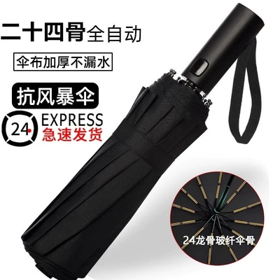 【新款热卖TOP】晴雨两用伞