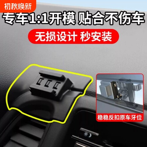 26款本田缤智奥德赛艾力绅凌派享域URV冠道杰德专用车载手机支架