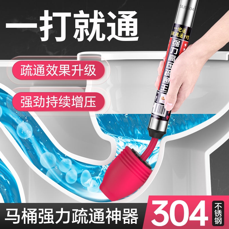 【免费试用30天】马桶疏通器