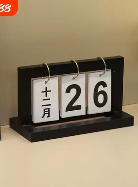 北欧简约木质中文日历创意桌面万年历家居装饰ins台历倒计时摆件