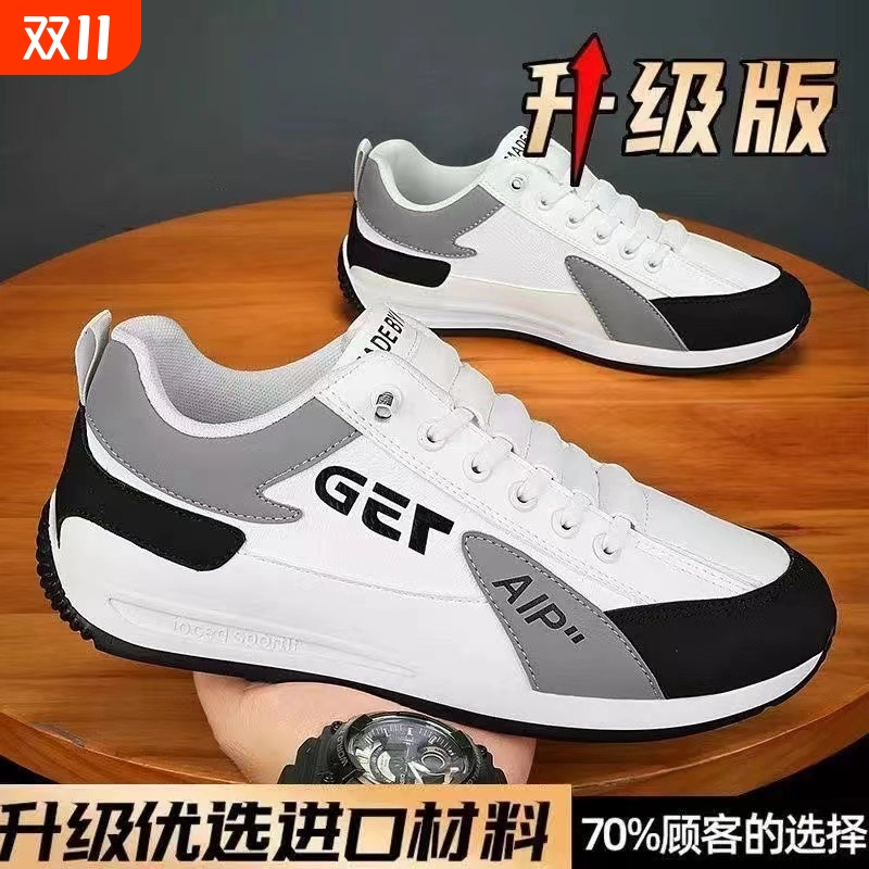 2024秋冬季瞪男鞋新款运动板鞋跑步轻便男士休闲鞋厚底豆豆鞋耐磨