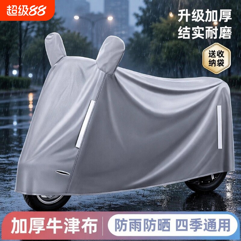 雅迪电动车防雨罩防尘车罩电瓶车摩托车专用遮雨防晒罩自行车车衣