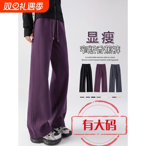 运动裤女2025新款休闲直筒卫裤秋冬加绒阔腿裤白色加长窄版小个子