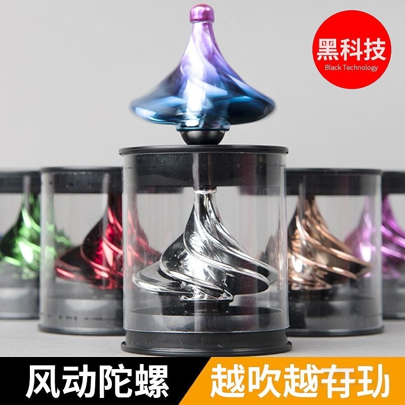 同款风动陀螺金属解压神器新款玩具空气动力指尖陀螺