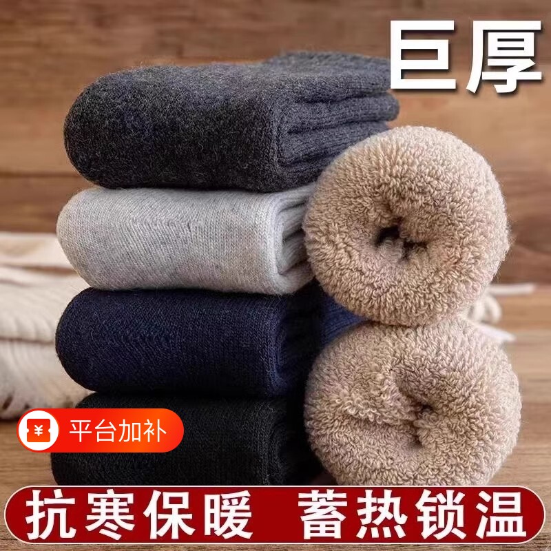 10双厚加厚袜子男士中筒袜秋冬季加绒保暖长袜毛巾长筒袜毛圈红色