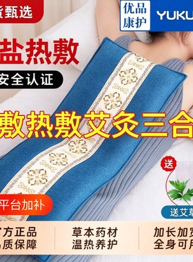 中草药盐】药盐热敷祛湿暖宫驱寒