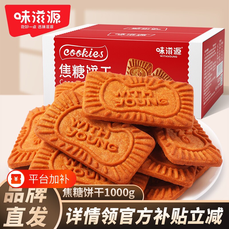 焦糖饼干零食比利时饼干好吃的休闲食品办公室小吃小包装新款鸡蛋