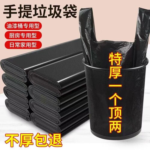 加厚隐私黑色背心提手垃圾袋40*65cm家用宿舍办公室垃圾袋厨房