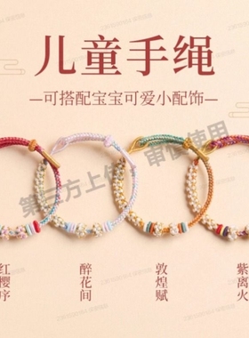 可穿黄金转运珠手绳编织手链红绳手工编绳半成品珠diy手编绳桃花