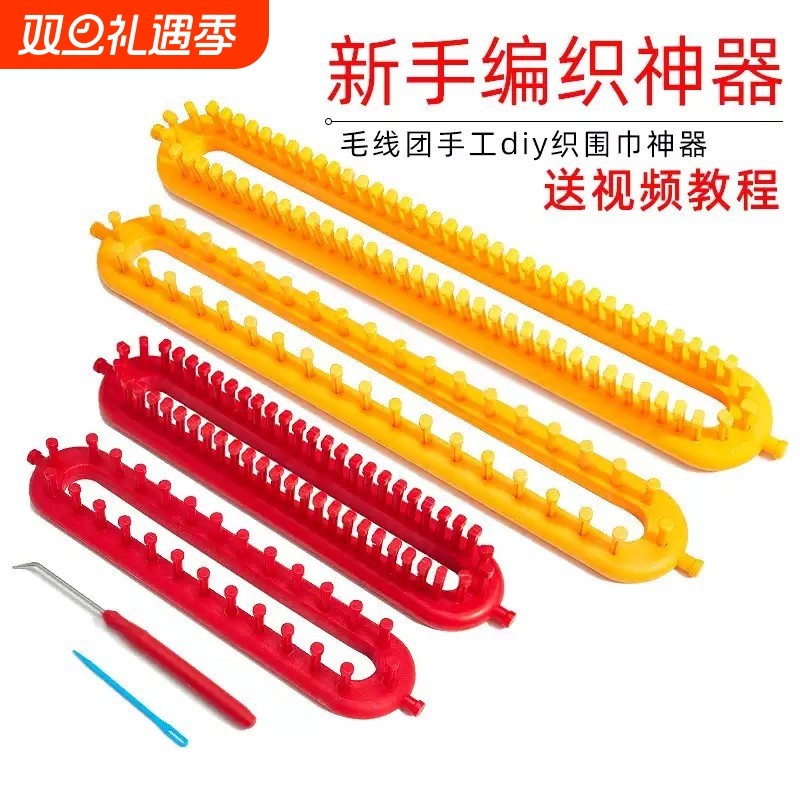 自织围巾编织神器毛线手工diy编织器毛衣懒人织围巾围脖工具套装
