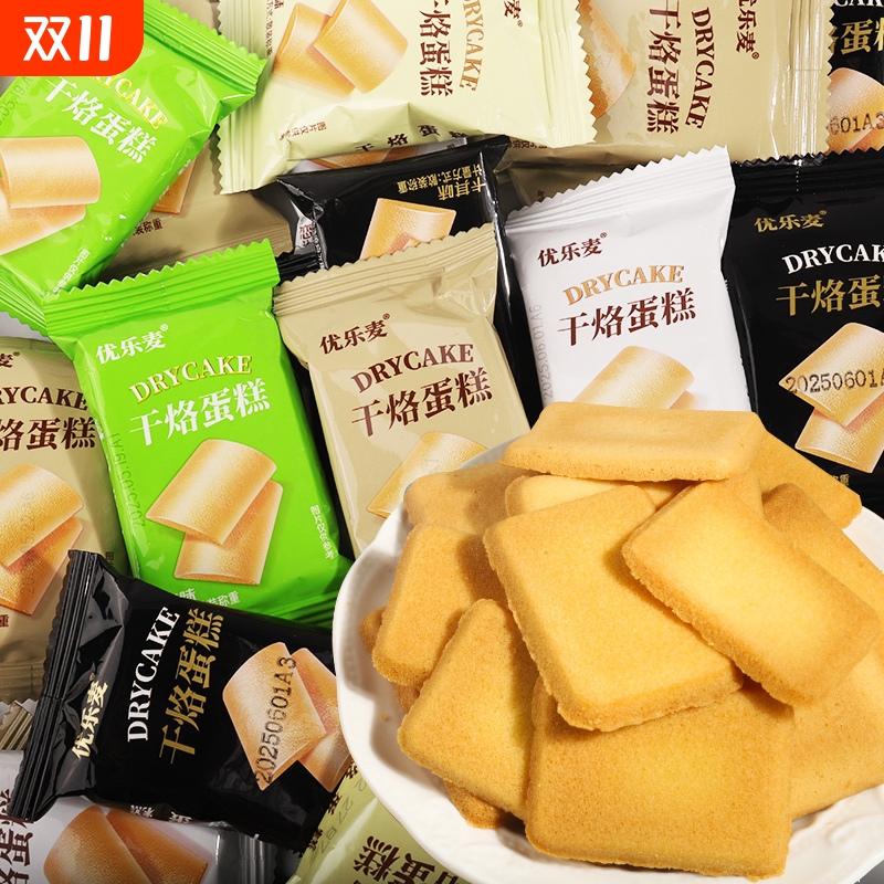 优乐麦干烙蛋糕鸡蛋饼干单独包装干酪饼干零食小吃休闲食品饱腹