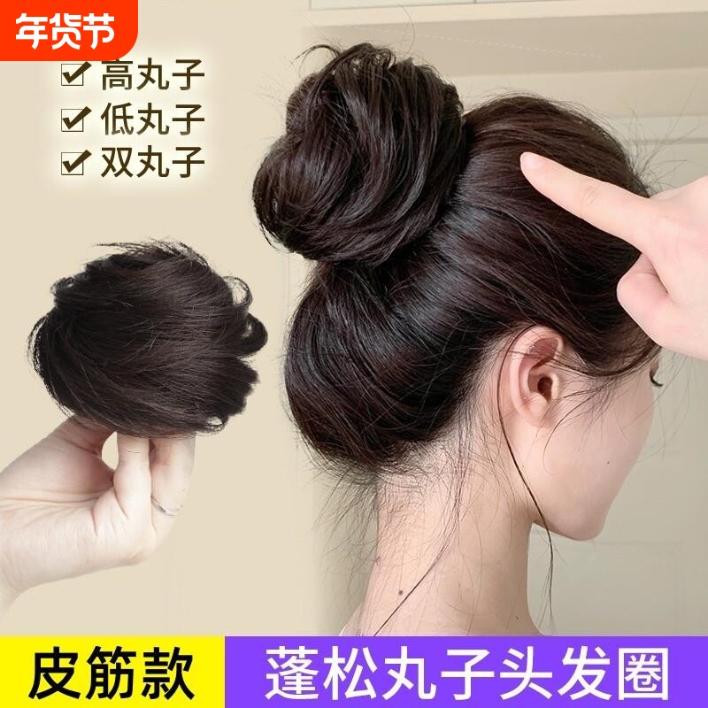 低丸子头逼真假发圈蓬松自然仿真假发包花苞头懒人直发圈慵懒气质