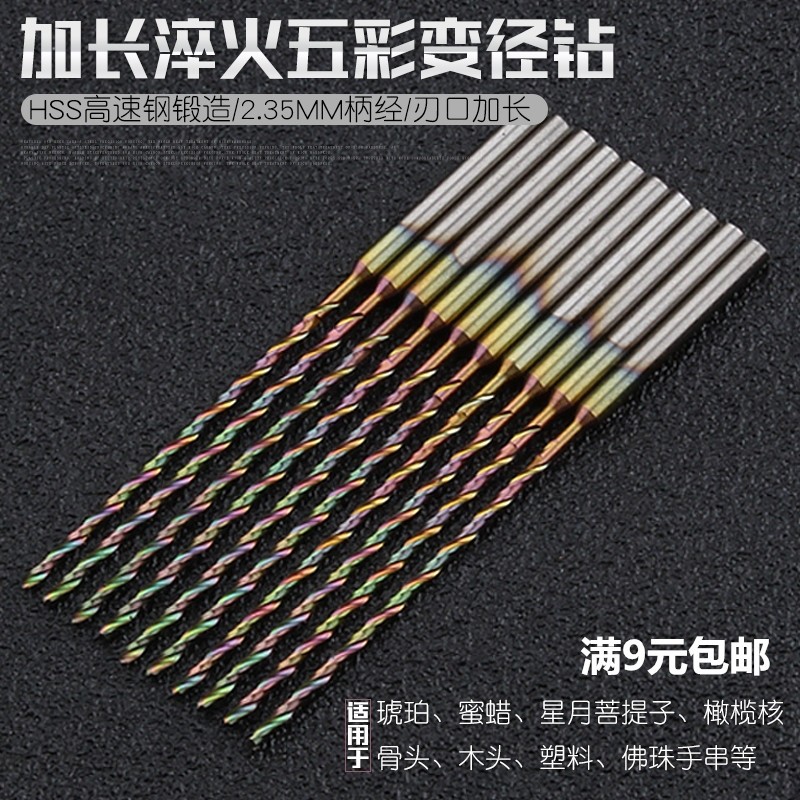 加长木工世新雕刻牙机小钻头