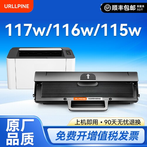 适用惠普117w硒鼓laser MFP 116w 115w/a/nw 105a/w 102w/a 112a打印机W1680A墨盒hp168A W1680AC碳粉裕品