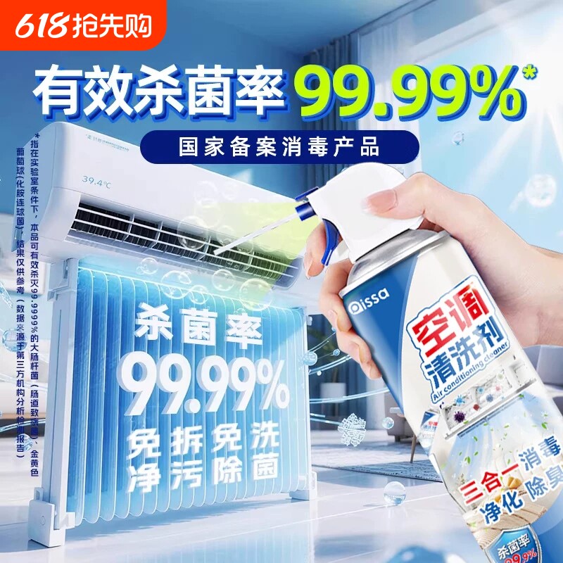 空调清洗剂家用免拆免洗专用全套工具洗内机强力去污去异味清洁液