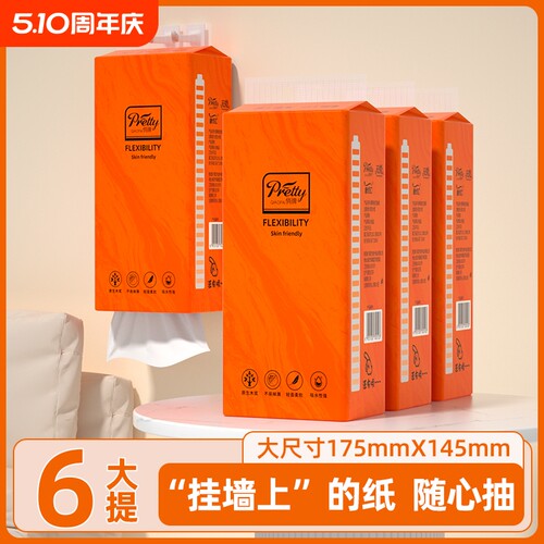 【抖音爆款】6大提悬挂纸巾抽纸