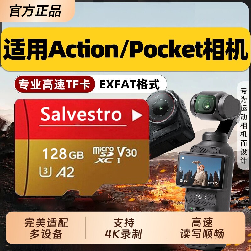 适用于大疆内存卡pocket3Action4/5Pro运动相机tf卡256G高速存储图片