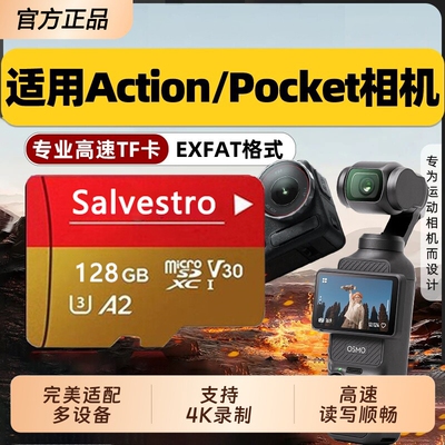 适用于大疆内存卡pocket3Action4/5Pro运动相机tf卡256G高速存储