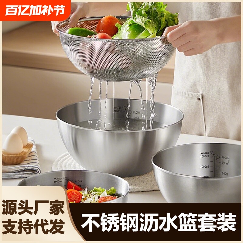 食品级不锈钢厨房洗菜篮子沥水盆网篮滤水果篮家用淘米篮洗米筛