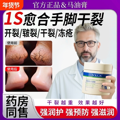 马油膏脚后跟干裂修复霜专治脚底起硬皮足跟开裂防足裂皲裂膏冻疮