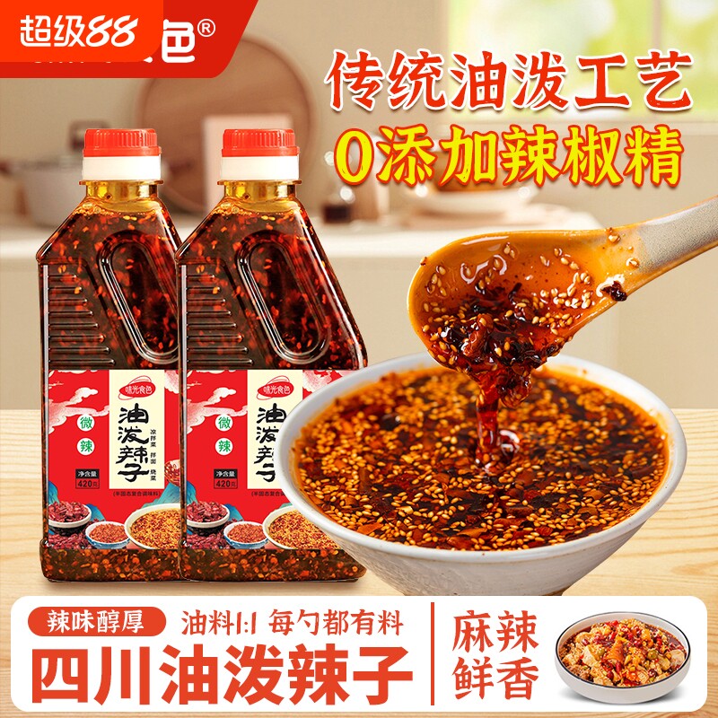 正宗四川油泼辣子辣椒油红油凉拌菜花生辣椒酱420g调料拌菜专用