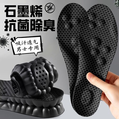 石墨烯运动舒适鞋垫男女士防臭吸汗减震军训鞋垫足弓支撑皮鞋凉鞋