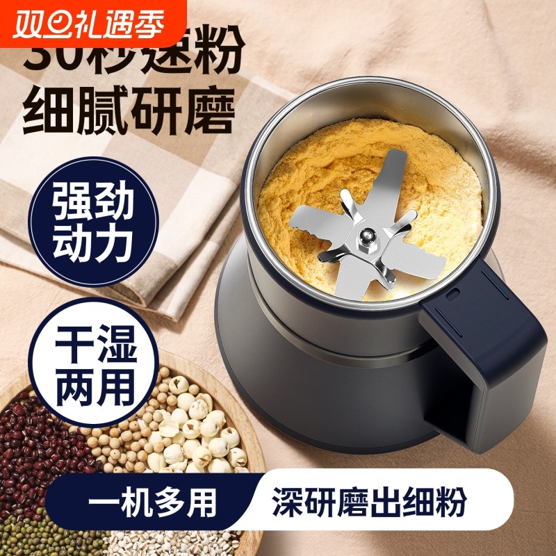 粉碎机磨粉机家用小型研磨机超细打粉机钓鱼五谷杂粮破碎机破壁机