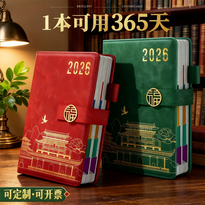 2026年新款日程本一日一页计划表