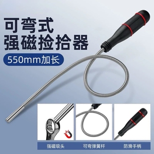 吸铁棒吸力棒汽修强力磁铁吸棒磁力强磁拾捡器带灯磁吸超强捡拾器