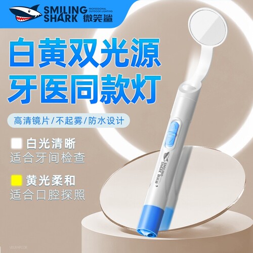 口腔镜牙镜子牙医看牙镜检查正畸灯照工具家用牙齿镜高清防雾充电