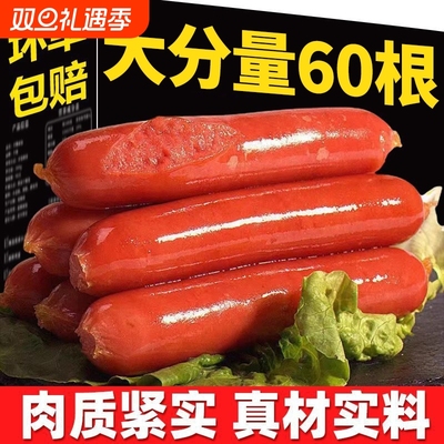 台式热狗肠香肠半成品台湾风味烤肠火腿肠肉肠手抓饼搭档商用批发