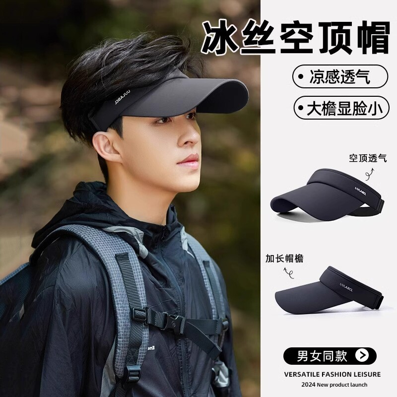 防晒帽子男新款遮阳帽防紫外线空顶马拉松户外运动钓鱼骑行鸭舌帽