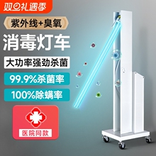 紫外线消毒灯医用级医疗专用家用臭氧灭菌灯移动式杀菌消毒车医院