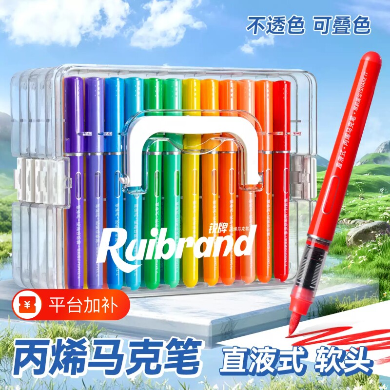 直液式丙烯马克笔水彩笔小学生专用软头美术儿童可水洗无毒幼儿园不透色可擦绘画画笔芯彩色笔套装24色衣服
