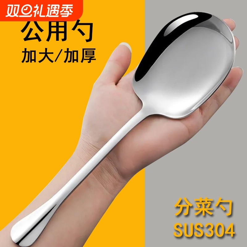 304不锈钢家用分餐大勺公勺公筷套装商用勺酒店分菜勺自助餐勺