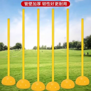 标志杆中考足球绕杆训练杆体育篮球绕杆蛇形跑杆摩托车绕桩练车杆