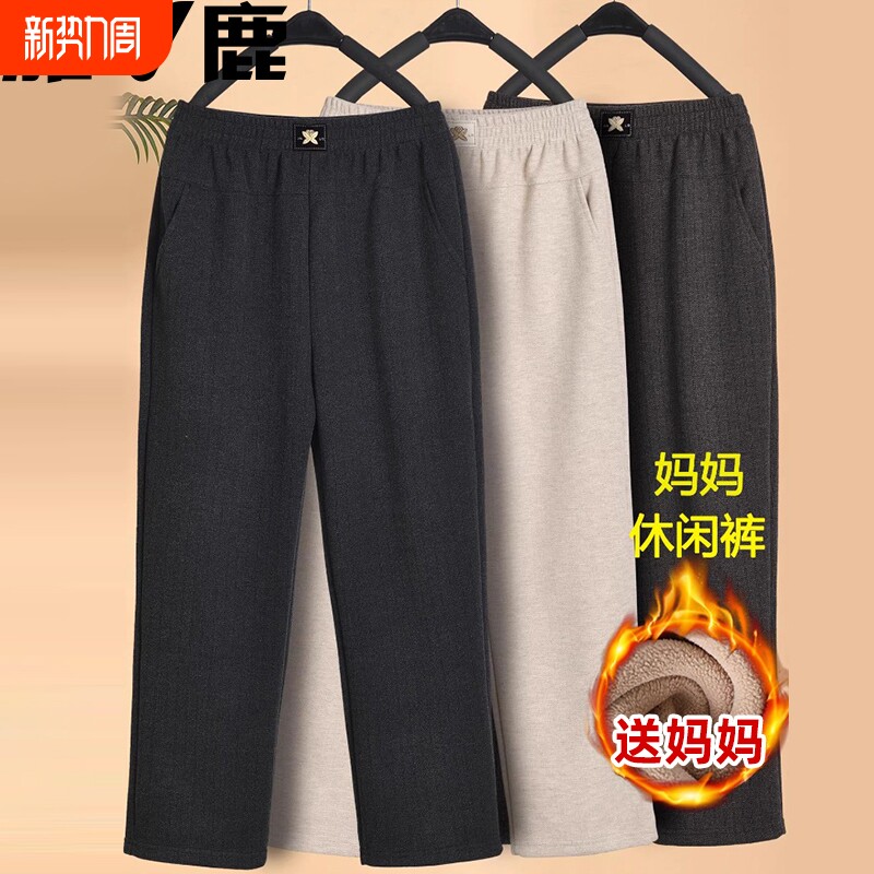 雅鹿妈妈裤子秋冬款中老年女裤大码奶奶保暖裤毛呢加绒新款休闲