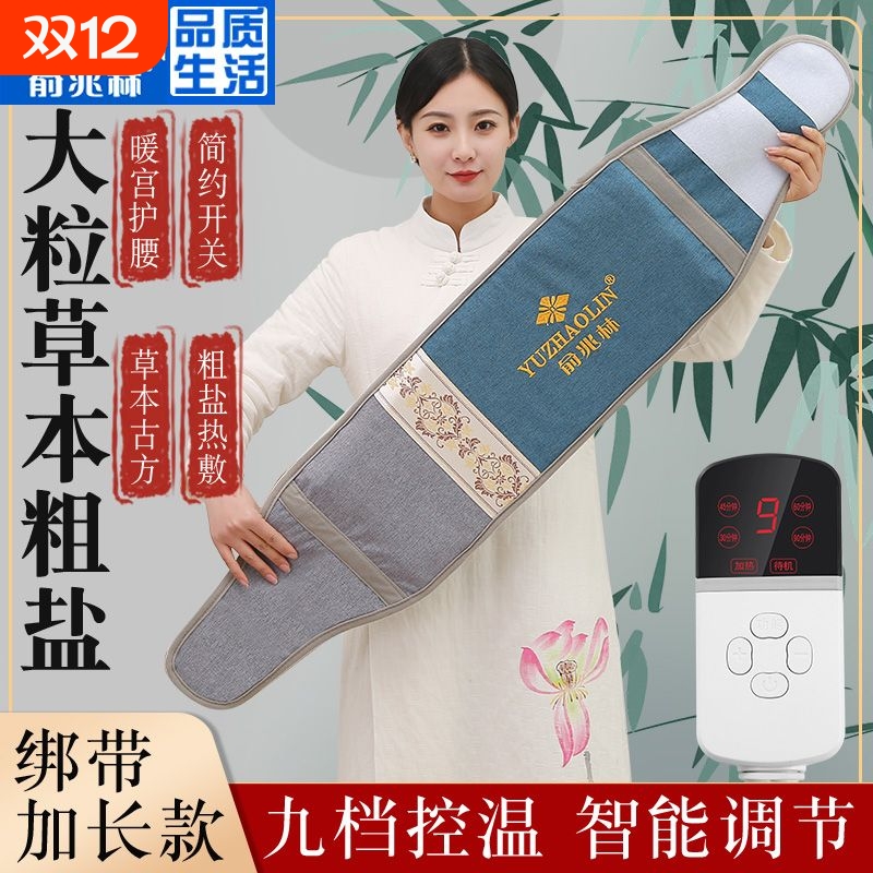 俞兆林电加热海盐|超1000次加购