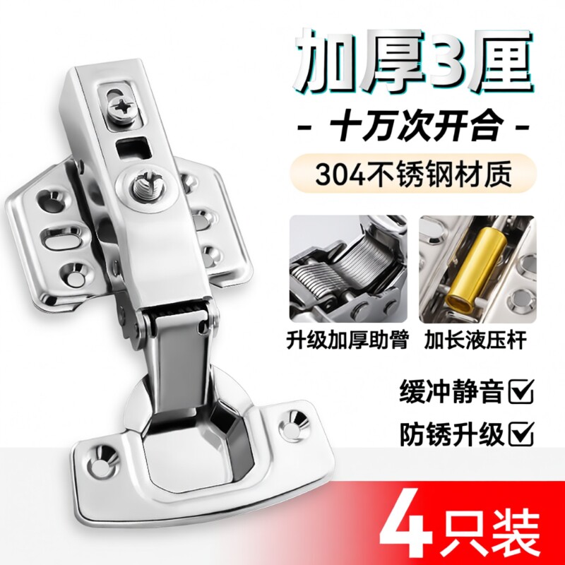 柜门合页304不锈钢铰链橱柜门液压缓冲阻尼飞机五金柜门荷叶厨房