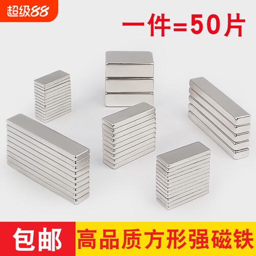高品质批发价方形强磁