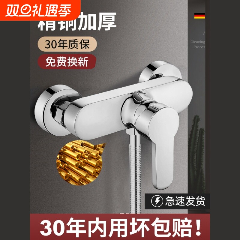 淋浴花洒水龙头冷热龙头混水阀明装淋浴龙头浴室配件暗装出水热水