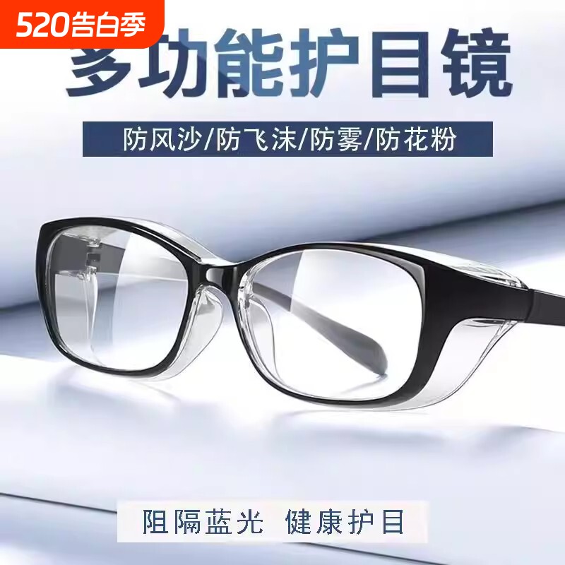 手术后眼镜干眼护目镜专用老年人湿房镜墨镜防风症眼罩女骑行花粉