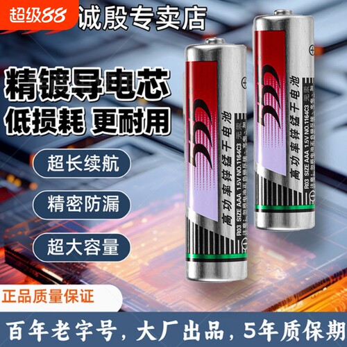 555牌优质高性能电池5号7号电视空调遥控器耐用闹钟儿童玩具五号七号铁壳碳性大容量手电筒