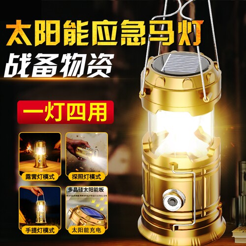 太阳能露营灯马灯充电户外照明家用应急长续航手提氛围摆摊手电筒