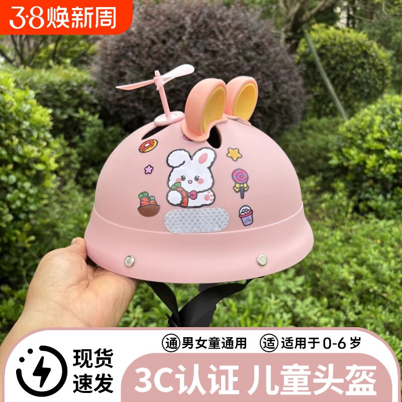 3C新国标婴幼儿安全头盔0-6岁宝宝滑板平衡车卡通轻便防摔可调节