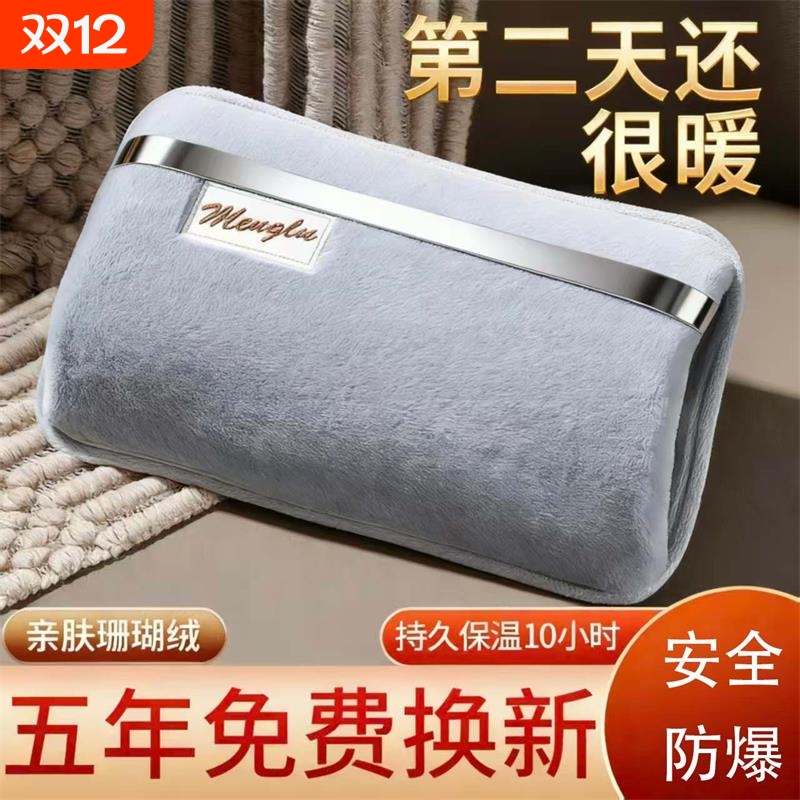 充电式防爆热水袋注水电热宝暖手宝暖水袋可爱毛绒冬季暖手袋国标