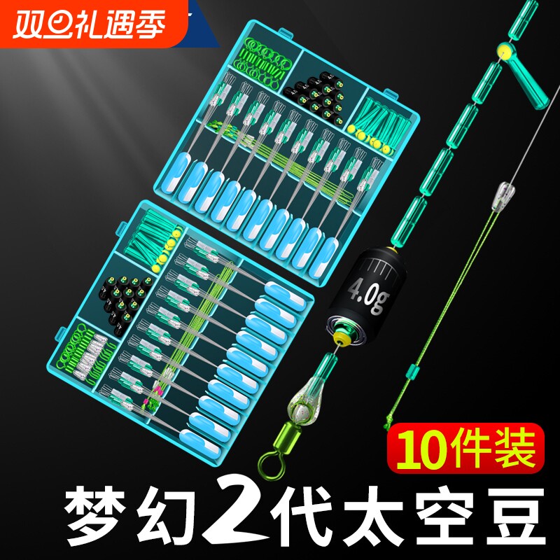 威拓森 梦幻太空豆套装组合全套漂座硅胶特级优质钓鱼主线组配件