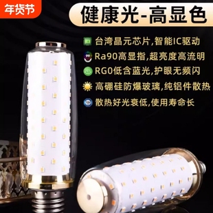 明炜照明 led灯泡e27e14螺口节能大功率玻璃罩无频闪超亮15瓦光源