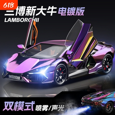 兰博基尼合金车模大牛跑车基尼