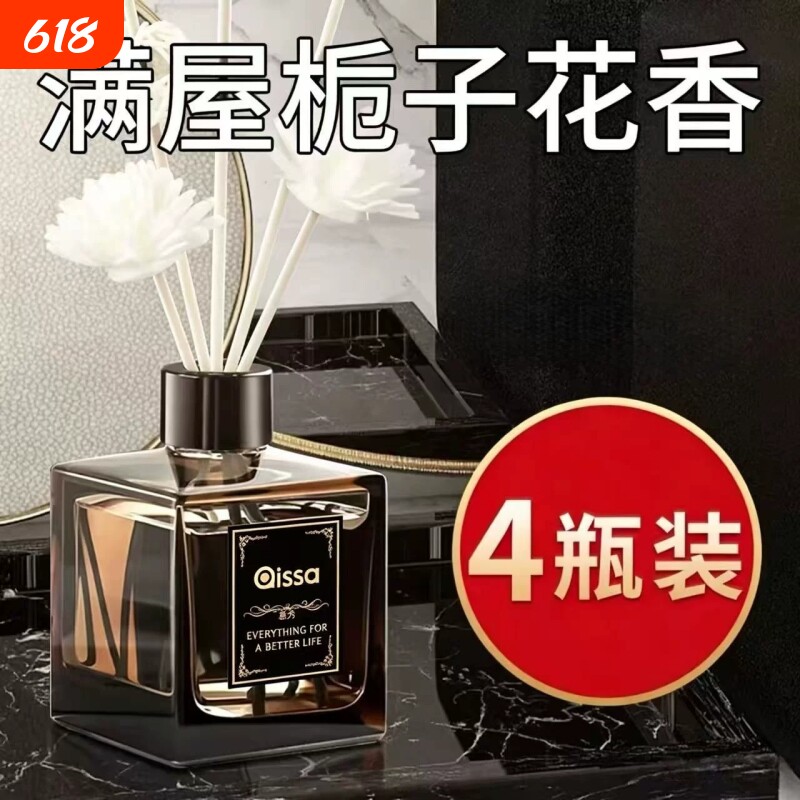 栀子花香薰室内家用持久留香卧室熏香氛酒店卫生间香熏精油客厅